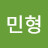 @민형-y3f