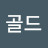 @골드알라딘