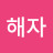 @이해자-h6v