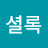 @김셜록-h1w