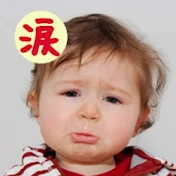 涙あふれて