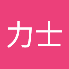 富力士アイコン画像