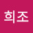 @송희조-i8v