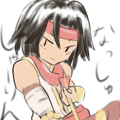なっしゅ