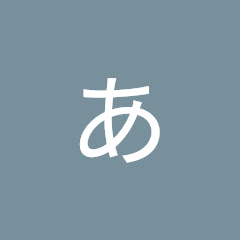 ありのままの私の日常アイコン画像