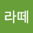 @파란색으로