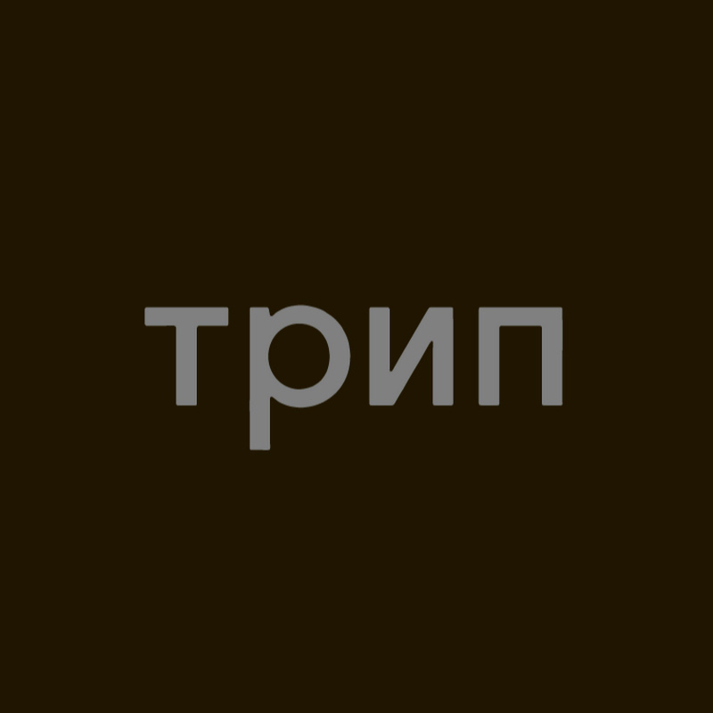 trip recordings