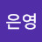 @서은영-h2n