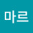 @에이마르