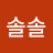 @솔솔-i9h6x