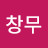@이창무-j8q