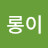 @도롱이-i8h