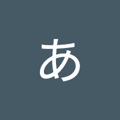 あべみかこアイコン画像