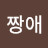@미영-m1u1z