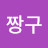 @짱구-i2s