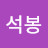 @권석봉-v1q