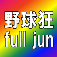 full jun