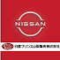 UWwoK1KY46E-channel-avatar-日産プリンス山梨公式チャンネル