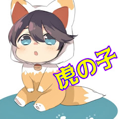 虎の子王国games
