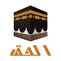 Al-Haqq logo