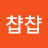 @챱챱-h3r