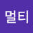 @유림최-z1o