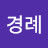 @나경례-x2c