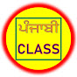 Punjabi Class logo