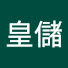 HxAa7o4jo9A-channel-avatar-皇儲約瑟夫