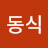 @지동식-e7n
