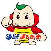 BOATRACEまるがめ（まるがめボート）