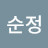 @황순정-g1h