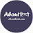 @AboutHindi
