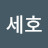 @김세호-w4y