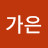 @임가은-p2k