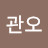 @임관오-c7z