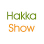客家電視Hakka Show logo