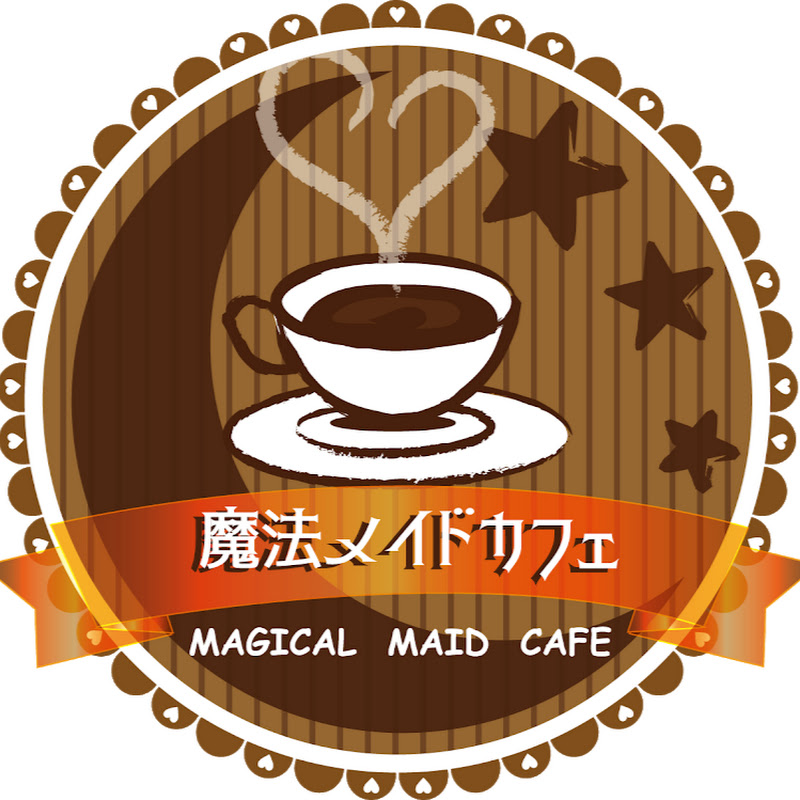 魔法メイドカフェMagical Maid Cafe