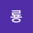 @적룡-d4o