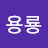 @useri-e1m