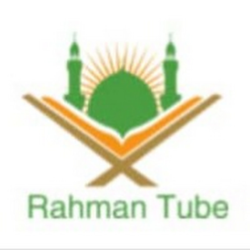 Rahman Tube / ራህማን ትዩብ Logo