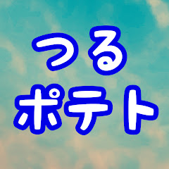 つるポテトアイコン画像