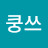 @심쿵쓰-c6c