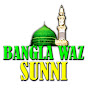 Bangla Waz Sunni channel logo