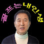 골프는내인생