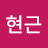 @전현근-d4h