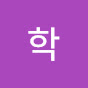학교생활 썸네일
