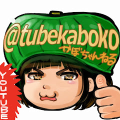 かぼmealチャンネル