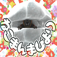 ねこまんまびより