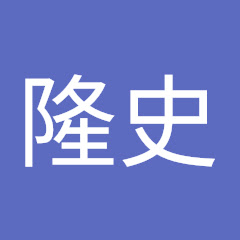 豊本隆史アイコン画像